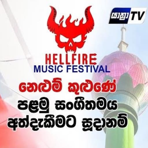 Hellfire Miami Concert Tickets